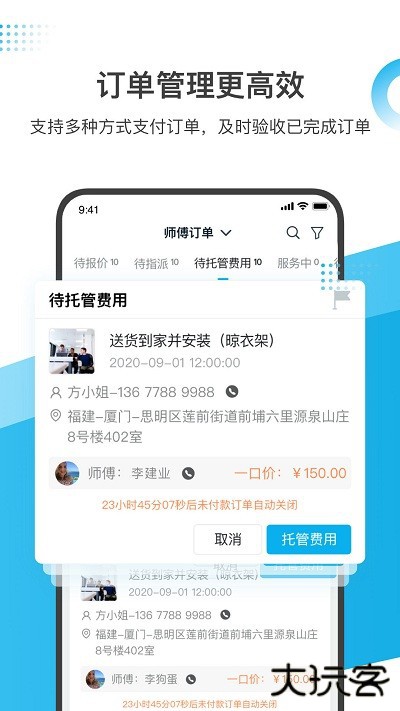 万师傅企业版最新版下载下载 v2.22.13