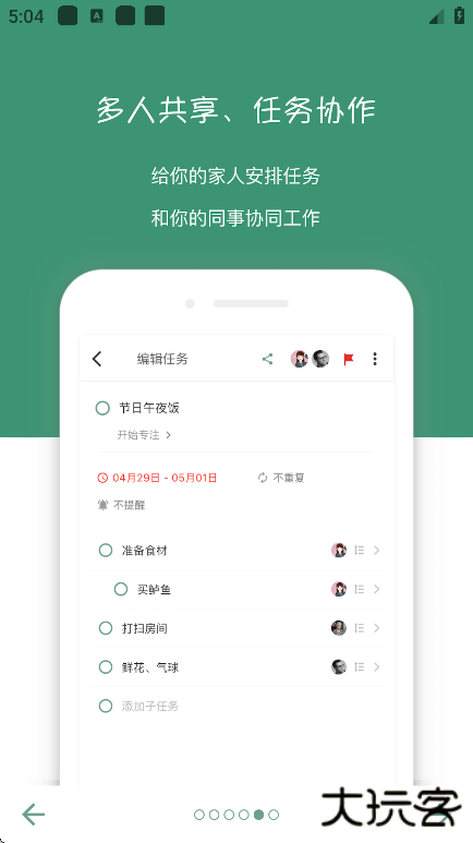 闪点清单手机版下载下载 v5.9.10