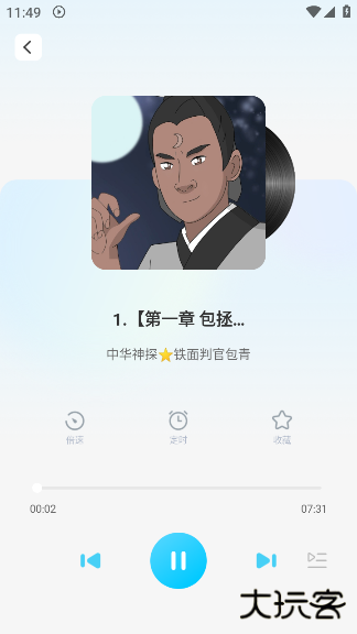 懒猫免费听书软件下载 v1.0.0