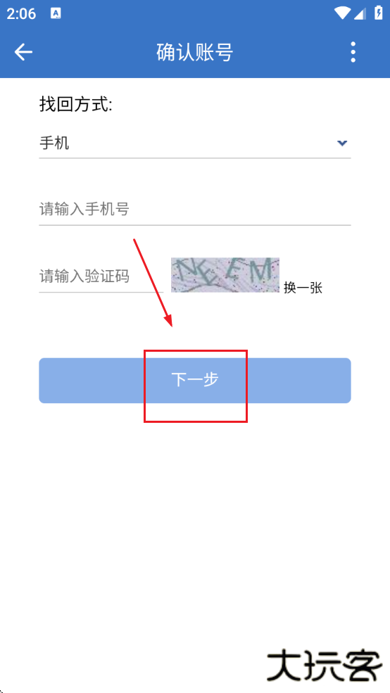 中铁e通办公平台安卓版下载