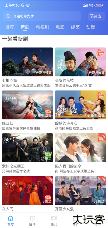 彩虹视频免费观看电视剧动漫版下载