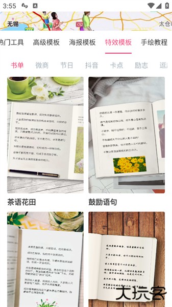 视频加字幕软件手机版