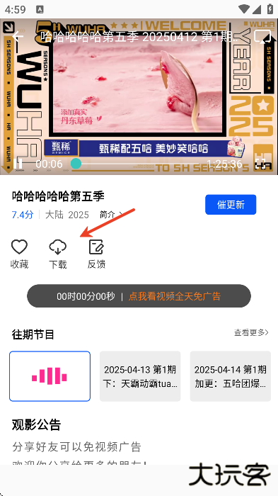 森林视频免费追剧软件下载安装