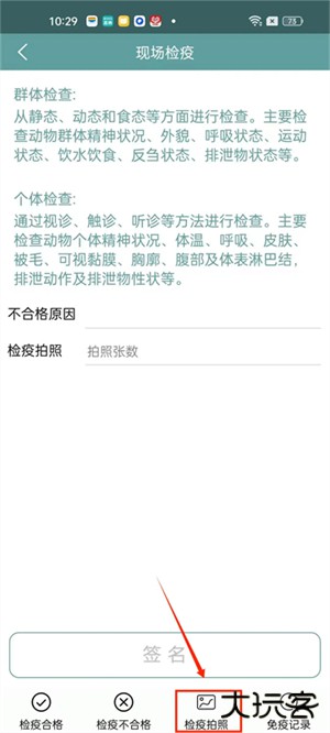 智慧龙牧安卓版