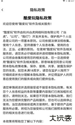 酷爱玩app下载 v1.0.0