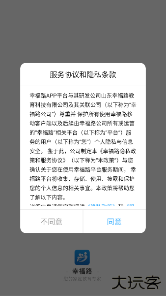 幸福路下载app最新版下载 v4.5.3