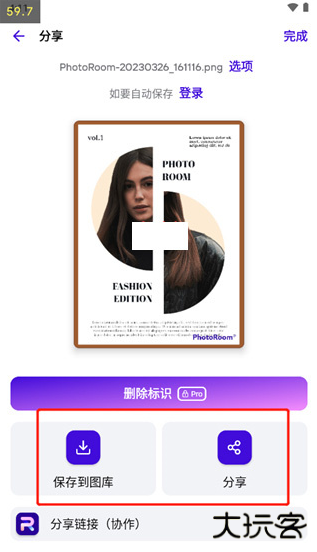 photoroom官方下载手机版