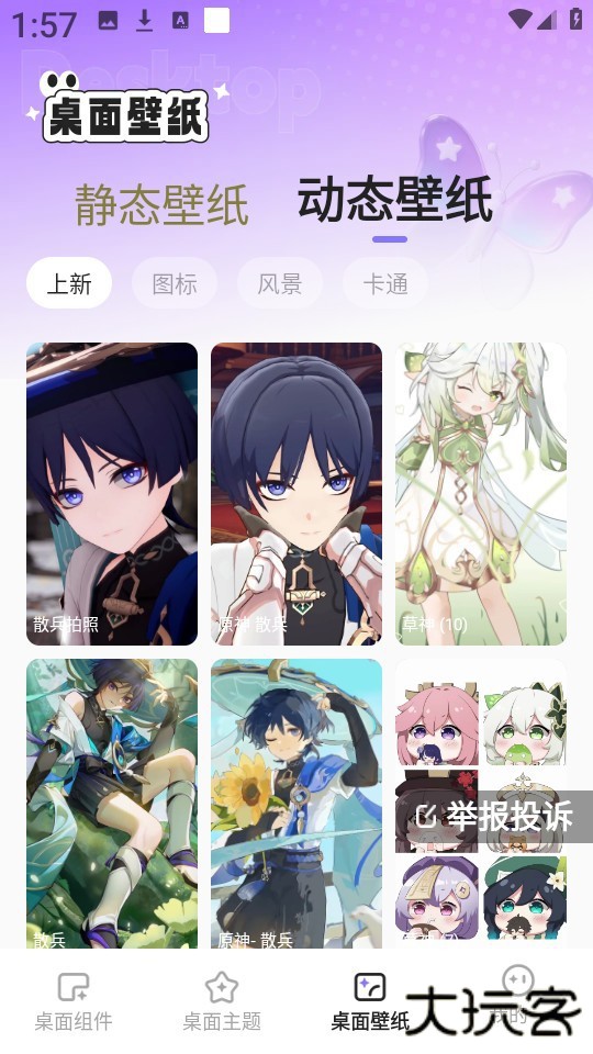 悦动壁纸高清版