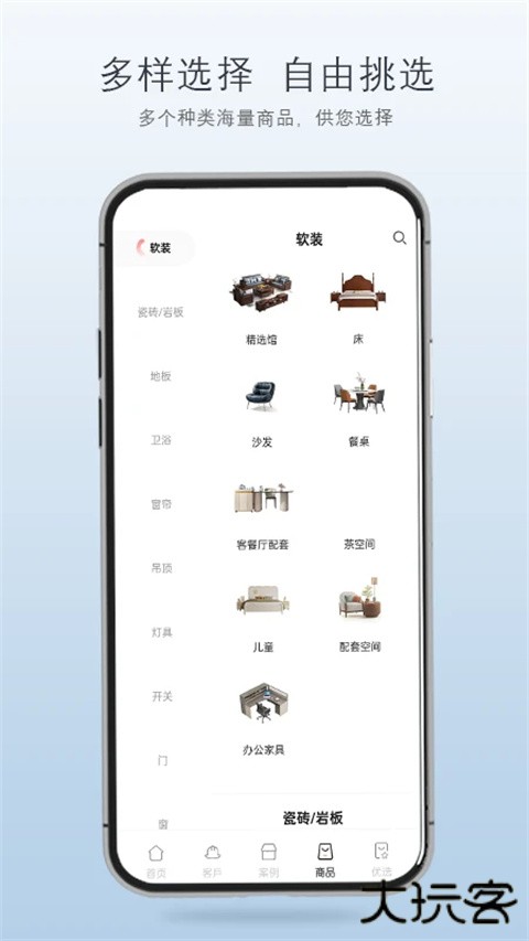 品呱呱家居手机版下载 v2.1.7