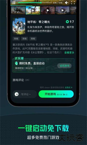 YOWA云游戏app下载 v2.8.21