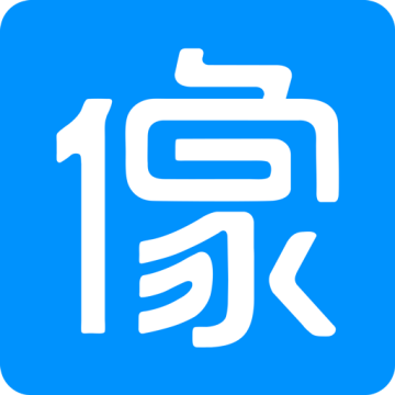 像像免费下载安装最新版下载 v3.9.8