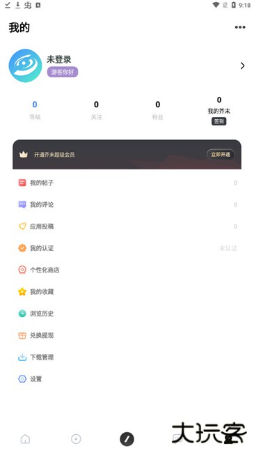 芥末空间最新版下载 v521.1826