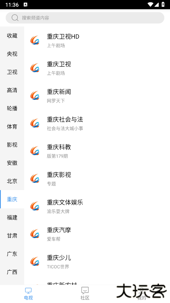 悠兔电视apk安装包