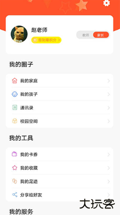 甘肃省智慧教育云app安卓版下载