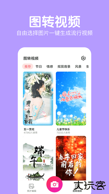萌图美颜相机安卓版下载 v2.3.6