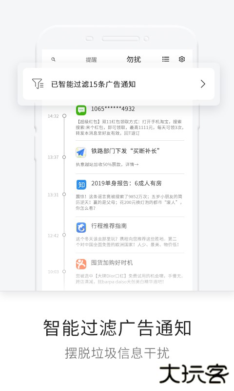 一知下载 v6.16.0.1559