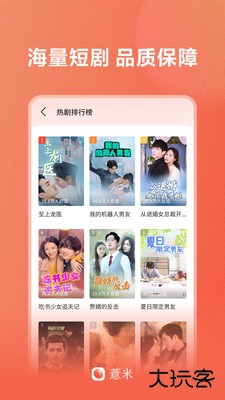 薏米短剧免费版下载 v4.1.0