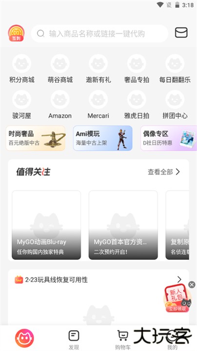 任你购下载 v3.5.8