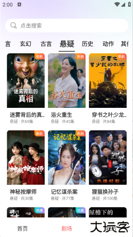 月亮免费短剧app