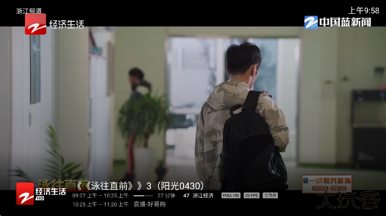 IPv6高级版电视直播app最新版下载下载 v2.1.5