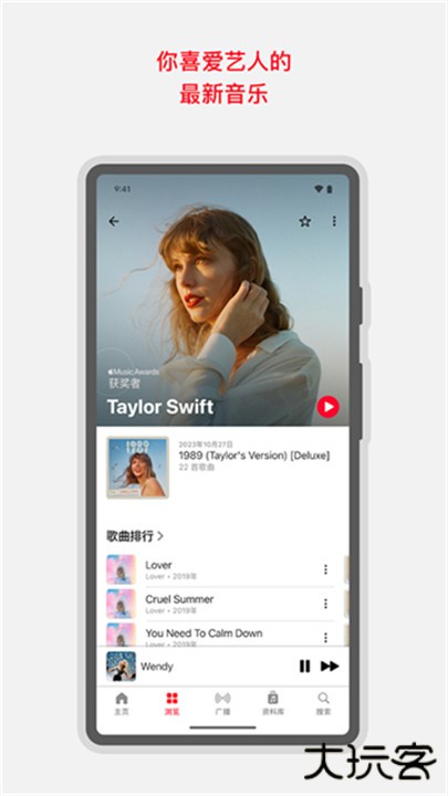 苹果音乐下载 v4.9.5
