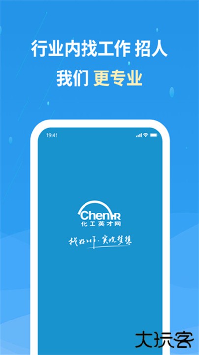 化工英才网下载 v3.2.13