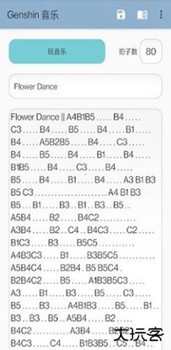 原神弹琴模拟器app下载 v5.0.2