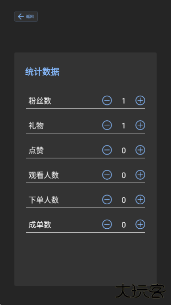 直播场控鸭助手官方版 直播场控鸭助手官方版