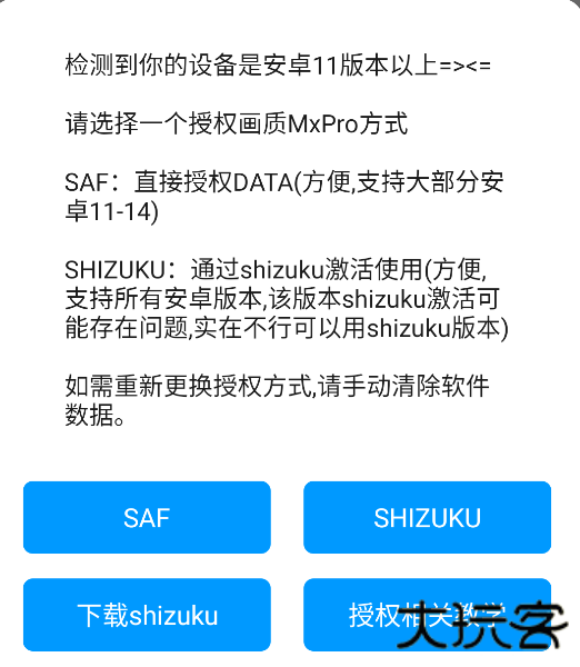 画质mxpro最新版4.1