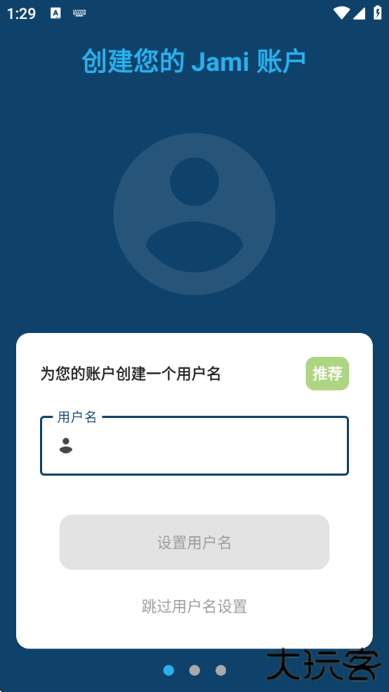 jami聊天软件下载下载 v20240620