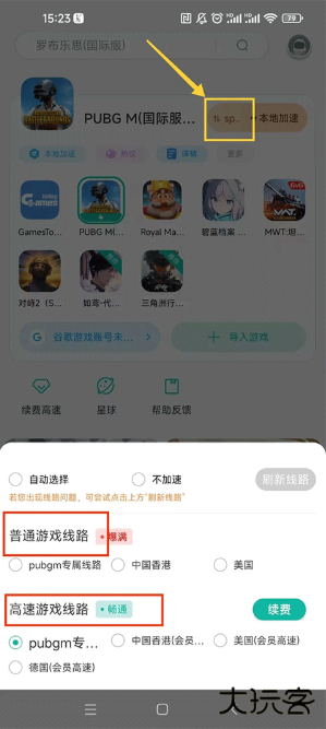 谷歌空间下载官方正版(OurPlay加速器)