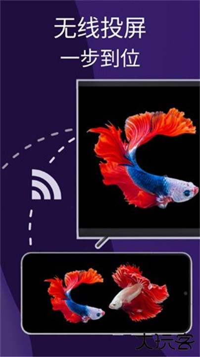 雨燕投屏app下载 v6.1.5.26