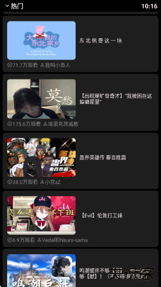 哔哩终端app下载 哔哩终端app下载