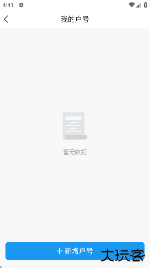 北京自来水软件下载官方版 北京自来水软件下载官方版