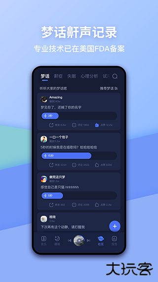 蜗牛睡眠免费版下载 v6.13.8