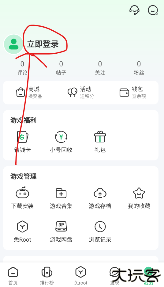 七七二三游戏盒