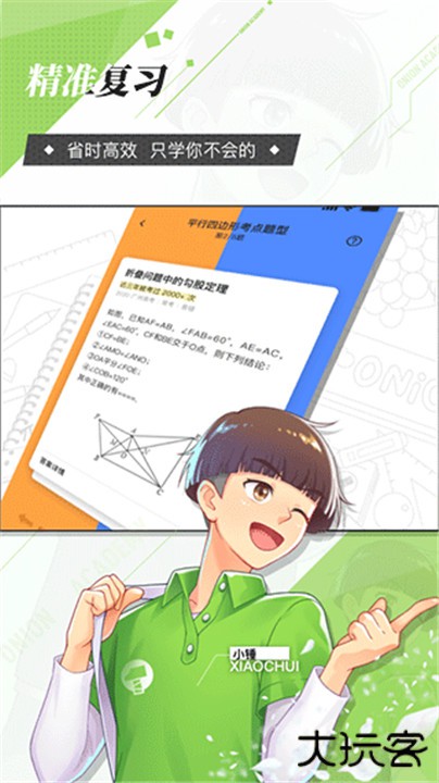 洋葱学院下载 v7.67.0