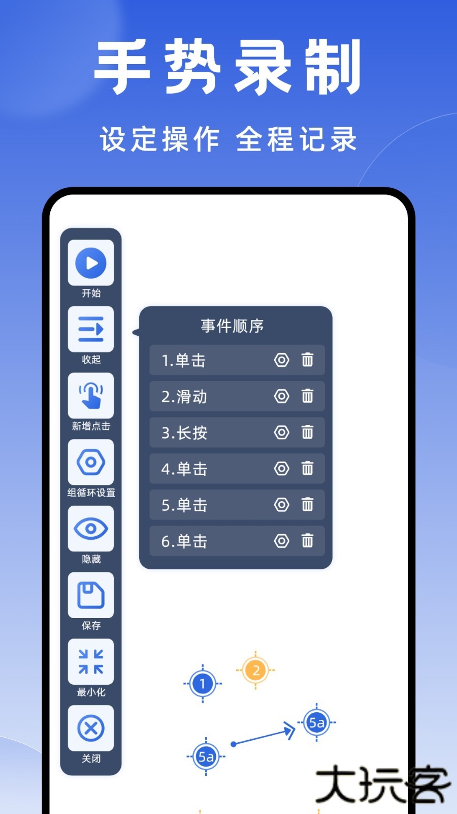 连点器大师下载安装免费下载 v1.3.11