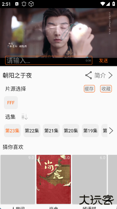 美剧侠播放器手机版下载 v2.3.2