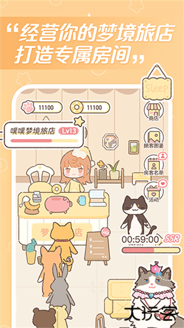 梦境旅店安卓版下载 v1.5.9