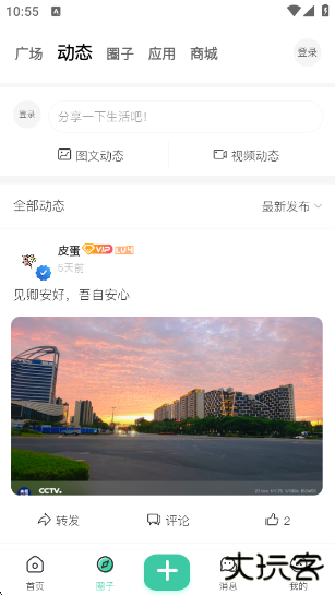 云栖社区最新版下载