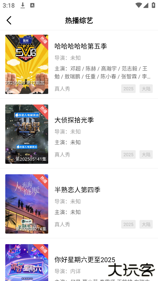 大地影视中文资源7app官方正版下载(大地视频)下载 v4.0.0