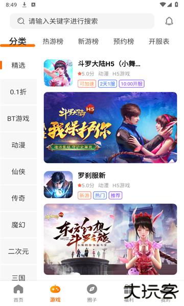 旋风玩平台下载 v3.0.231107