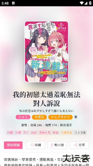 哔哩哔哩轻小说app官方版(哔哩轻小说)