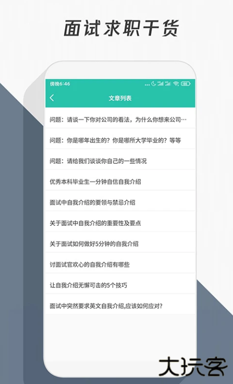 简历模板app安卓版下载