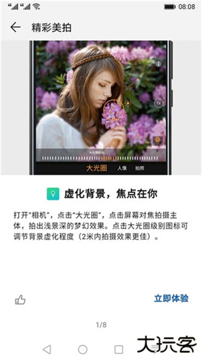 玩机技巧华为下载 v11.1.1.590