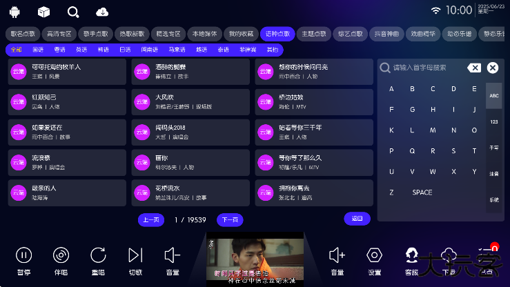 iktv电视版下载最新版下载 v90.0.0