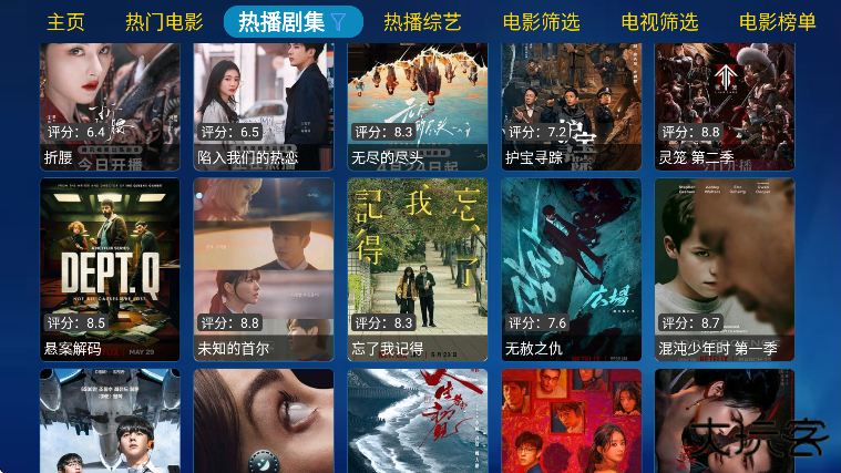 金榜影视盒子电视下载免费