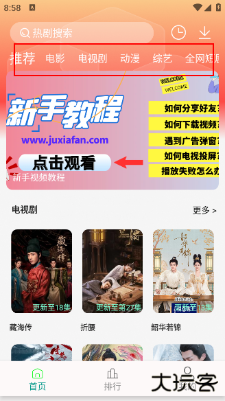 剧下饭max最新版下载 剧下饭max最新版下载