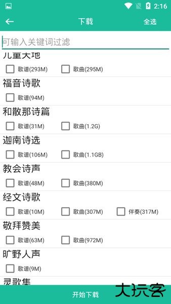 诗歌本1218首下载 1218